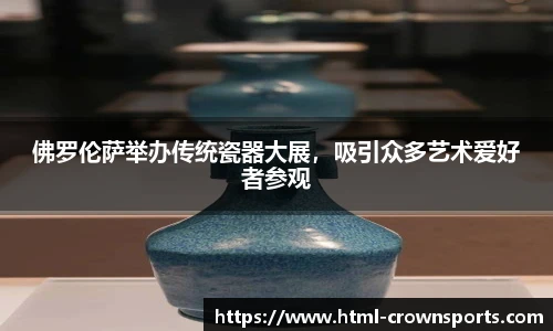 皇冠体育官方网站